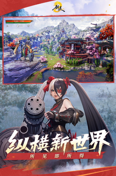 剑灵2手游兑换码一览（剑灵2手游兑换码有哪些）插图3