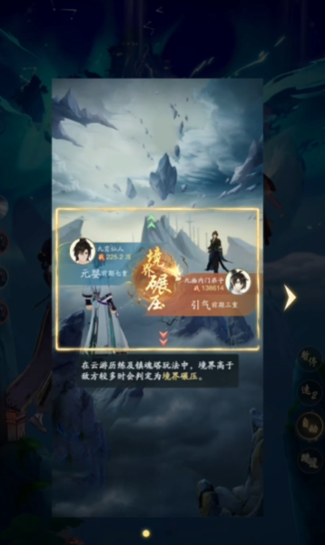 踏风行是回合制吗（踏风行玩法攻略介绍）插图1