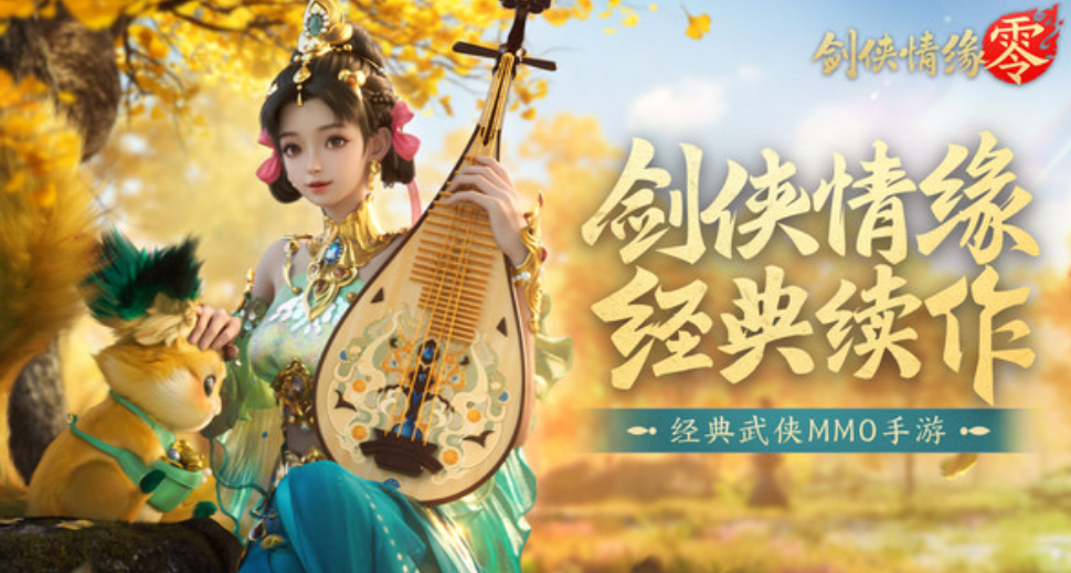 剑侠情缘零职业推荐（剑侠情缘零职业哪个厉害）插图