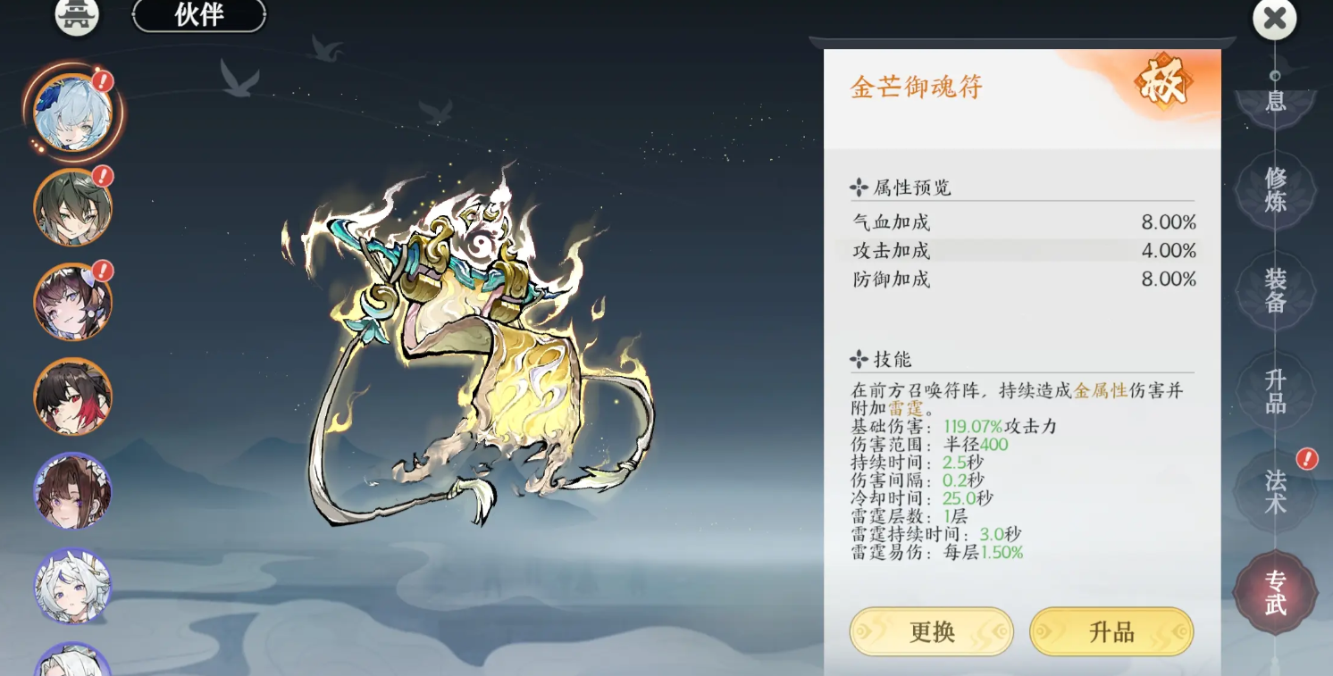 掌门下山攻略详解（掌门下山玩法攻略解析）插图2