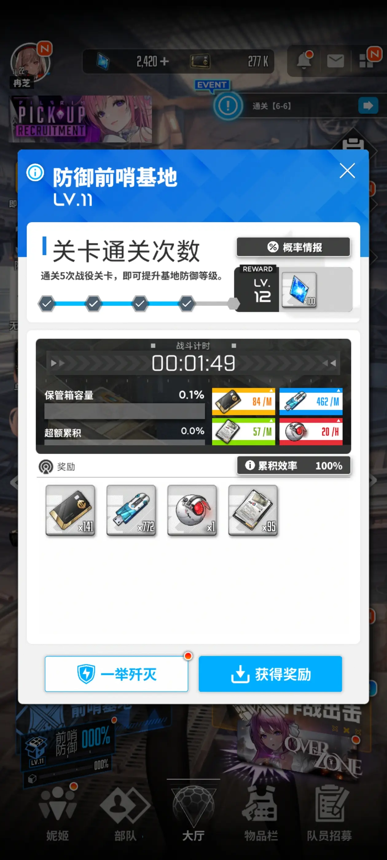 胜利女神新的希望等级怎么提升（胜利女神新的希望等级提升方法介绍）插图1