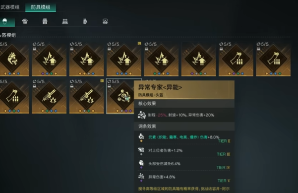 七日世界腐蚀武器怎么搭配（七日世界腐蚀配装技巧）插图3