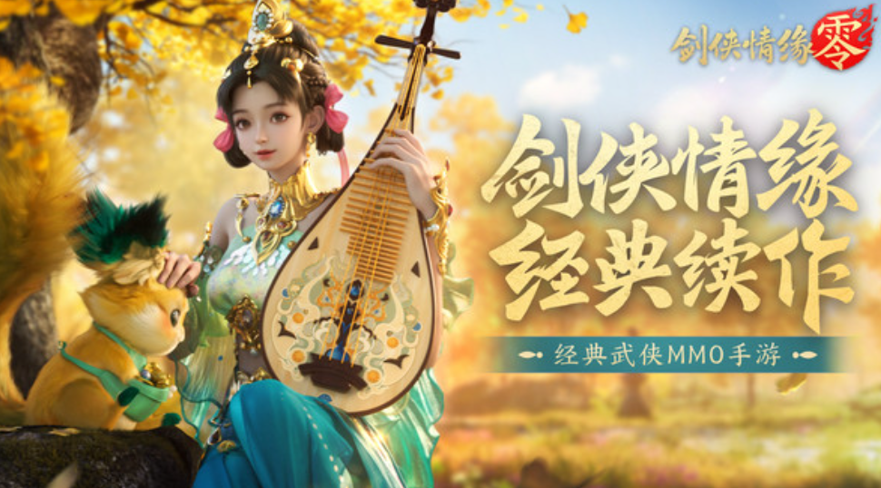 剑侠情缘零云霓技能有哪些（剑侠情缘零云霓技能分享）插图