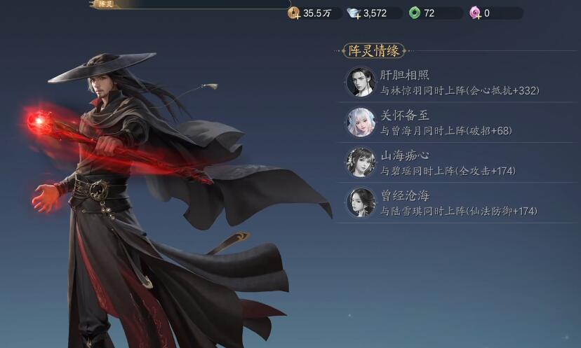诛仙2手游阵灵怎么用（诛仙2手游阵灵系统介绍）插图2