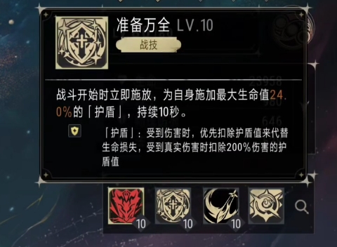 银与绯琼斯角色介绍（银与绯琼斯角色技能分享）插图3
