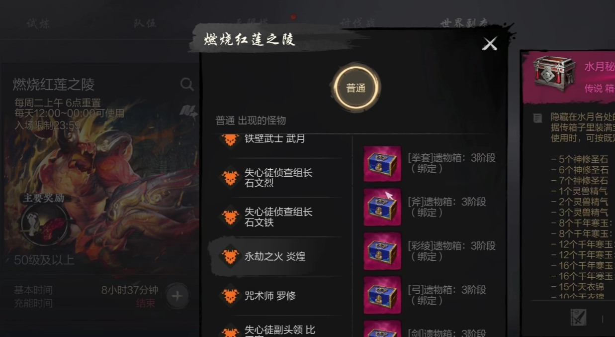 剑灵2世界boss怎么打（剑灵2手游世界boss玩法介绍）插图3