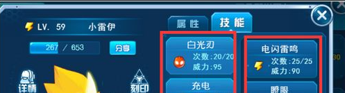 赛尔号怀旧服精灵怎么换技能（精灵更换技能方法）插图3