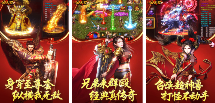 不充钱的传奇手游有哪些（2025好玩的传奇游戏合集）插图9
