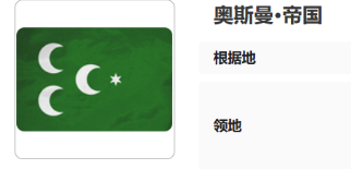 大航海时代传说奥斯曼帝国在哪（大航海时代传说奥斯曼帝国位置一览）插图2