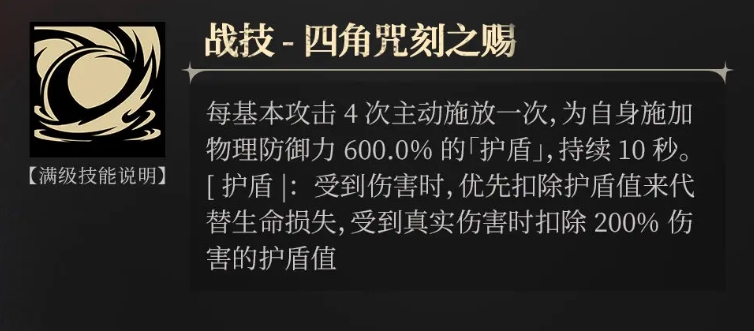 银与绯洁丝蒂忒技能有哪些（银与绯洁丝蒂忒角色解析）插图2