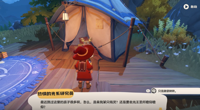 洛克王国世界乌达在哪（洛克王国手游乌达位置一览）插图