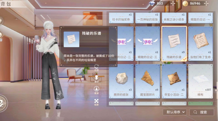 唱舞星计划残破的乐谱怎么获取（唱舞星计划残破的乐谱获取攻略）插图