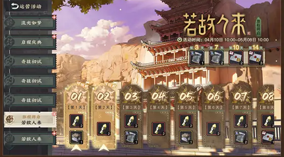 物华弥新一周年活动一览（物华弥新一周年庆活动介绍）插图1