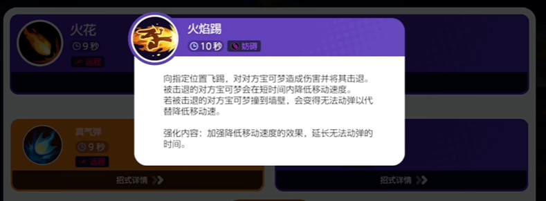 宝可梦大集结火焰鸡介绍（宝可梦大集结火焰鸡怎么玩）插图5