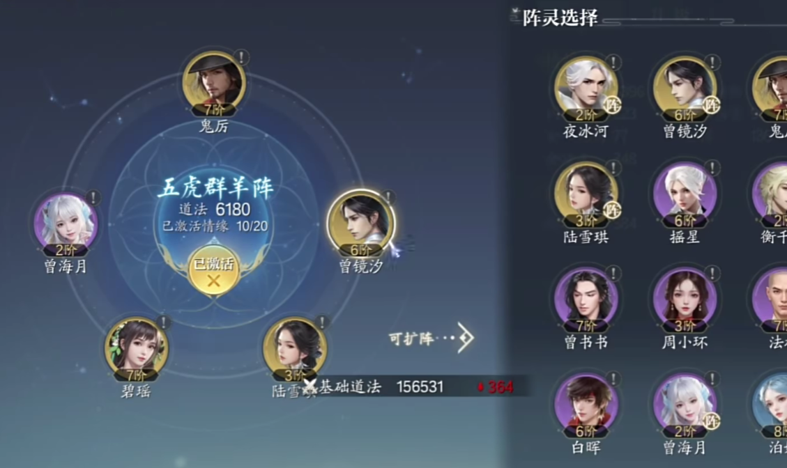 诛仙2手游阵灵怎么用（诛仙2手游阵灵用法指南详解）插图1