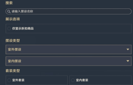 原神尘歌壶赠礼套装怎么获得（尘歌壶赠礼套装获取方法）插图1