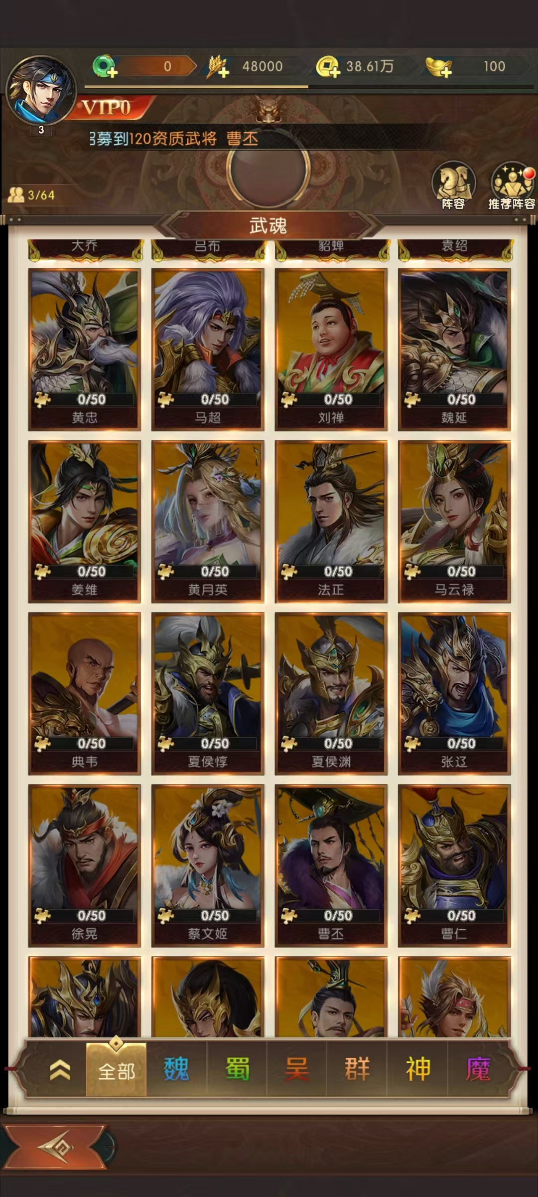三国问鼎山河黄忠怎么玩（三国问鼎山河黄忠全攻略）插图