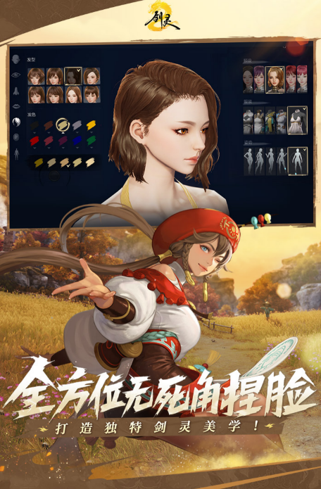 剑灵2手游兑换码一览（剑灵2手游兑换码有哪些）插图1