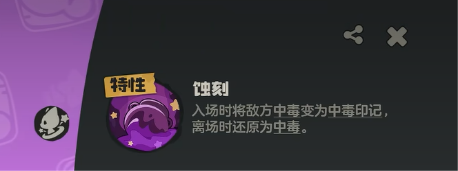 洛克王国世界裘卡怎么样（洛克王国手游裘卡技能配招指南）插图3