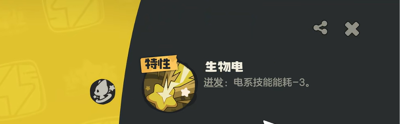 洛克王国世界闪电鳗鱼怎么样（洛克王国手游闪电鳗鱼技能配招教程）插图5