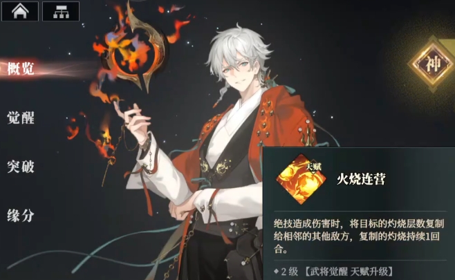 三国志幻想大陆2枭之歌阵容搭配攻略（三幻2枭之歌阵容如何搭配）插图2