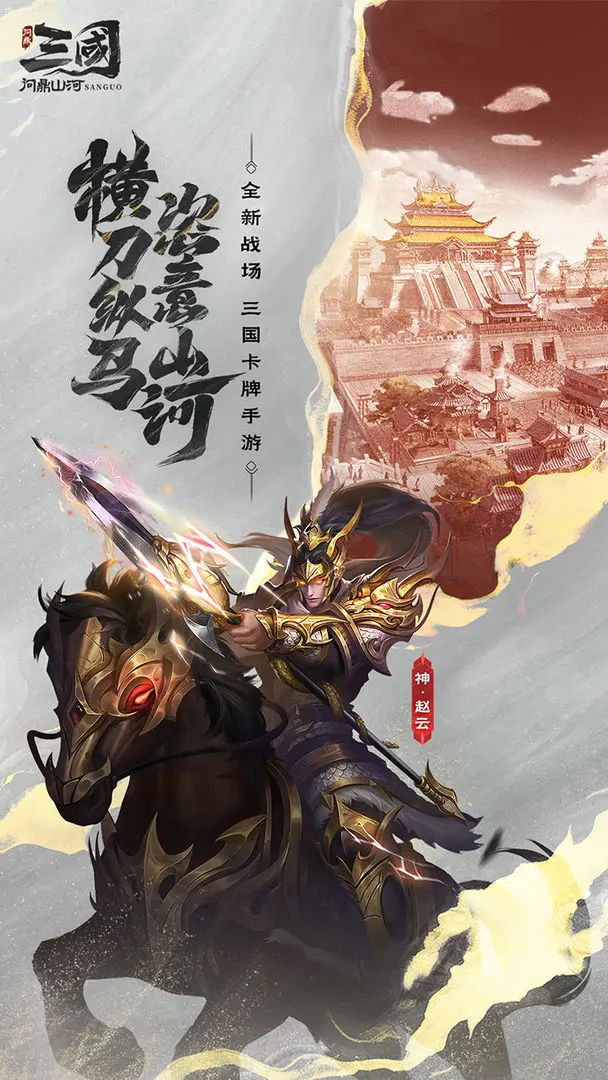 三国问鼎山河新手怎么开荒（三国问鼎山河怎么玩）插图