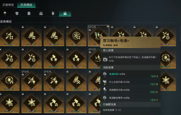 七日世界腐蚀武器怎么搭配（七日世界腐蚀配装技巧）插图1