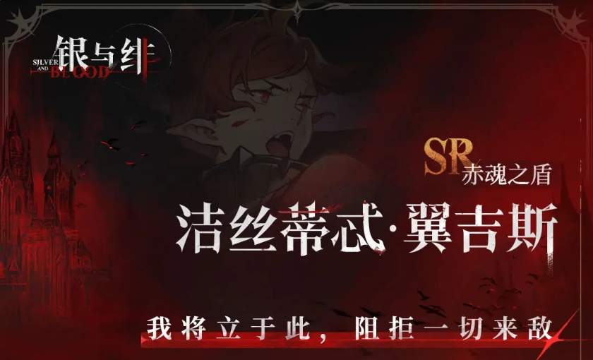 银与绯洁丝蒂忒技能有哪些（银与绯洁丝蒂忒角色解析）插图