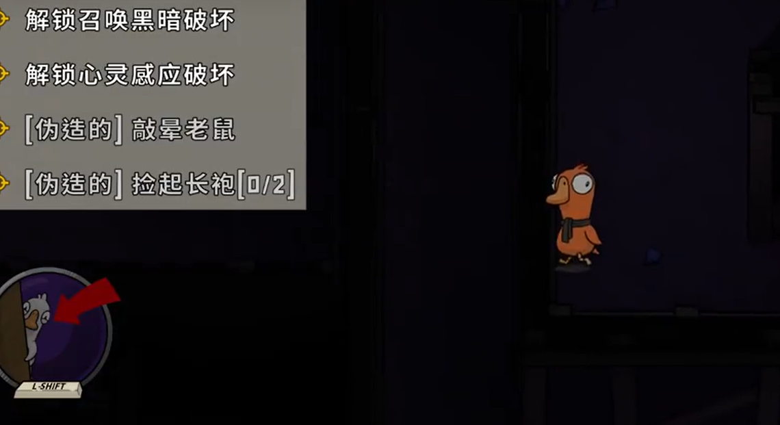 鹅鸭杀手游怎么开灯（鹅鸭杀手游游戏任务介绍）插图3