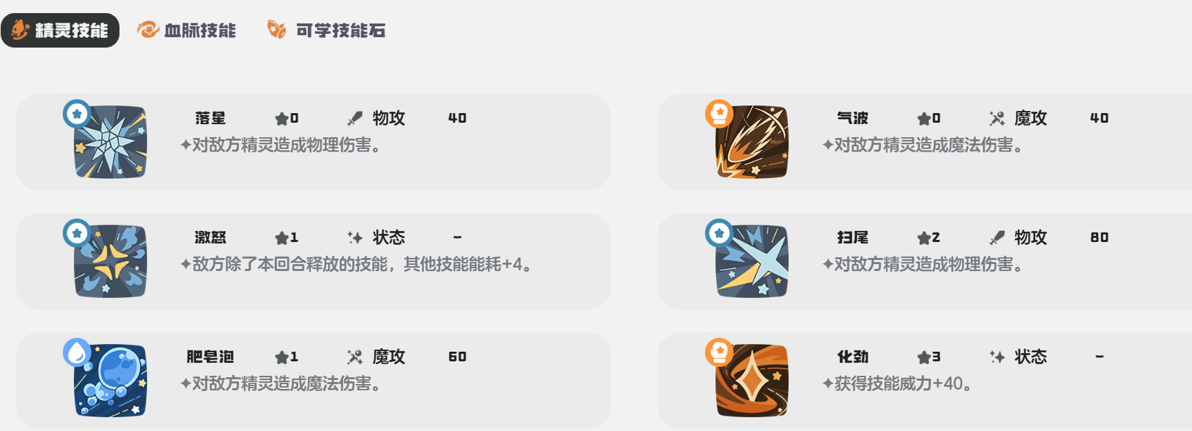 洛克王国世界水滴蛇怎么样（洛克王国世界手游水滴蛇介绍）插图2