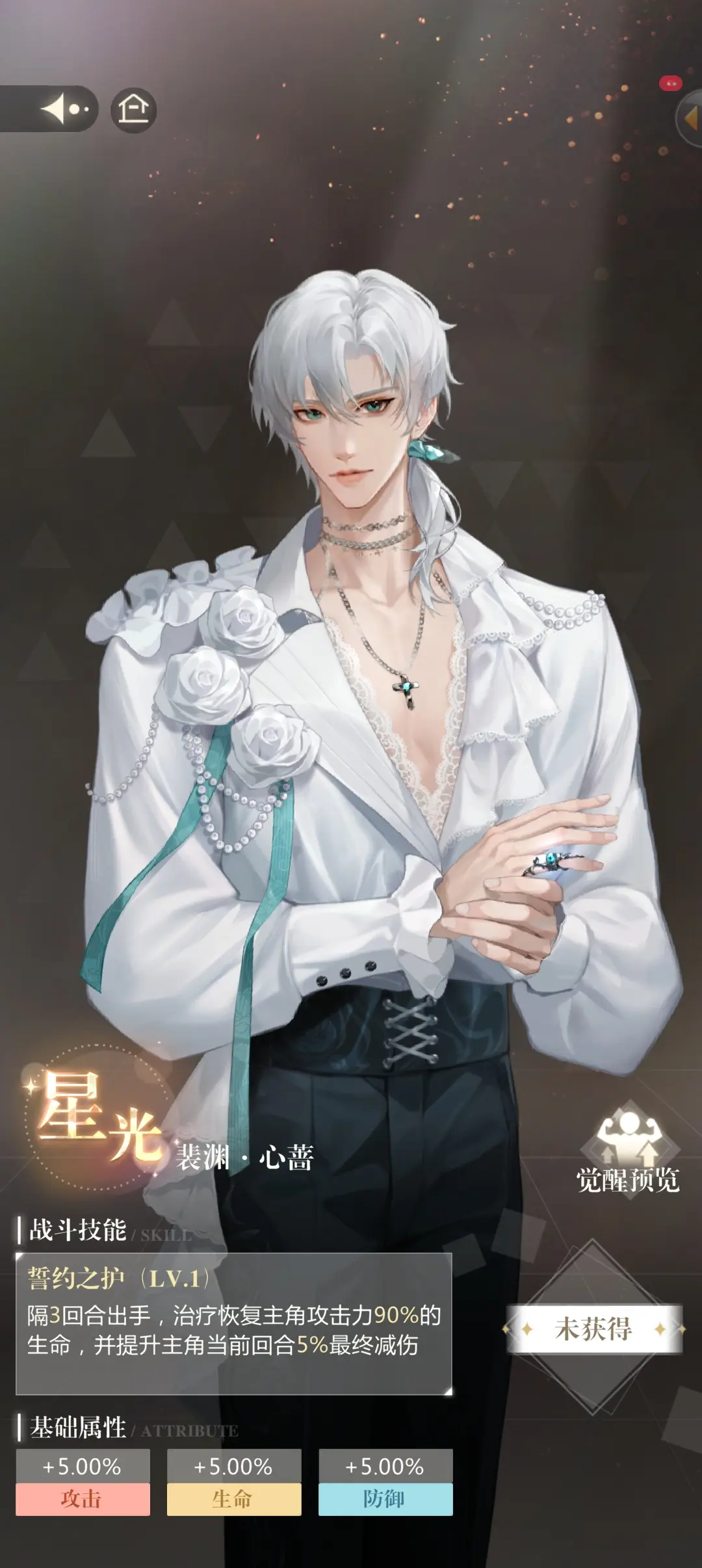 无限梦境男主介绍（无限梦境男主是谁）插图3