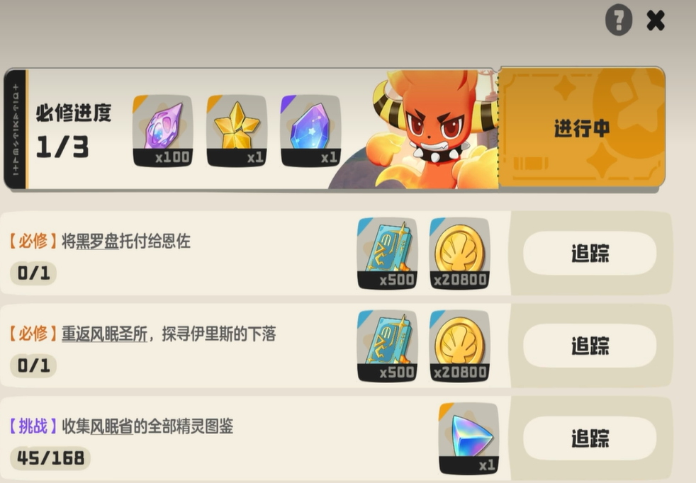 洛克王国世界翼王获取攻略（洛克王国世界翼王怎么获取）插图1