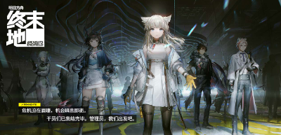 明日方舟终末地是回合制吗（明日方舟终末地是开放世界手游吗）插图3