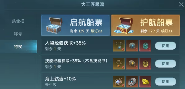 大航海时代传说升级攻略（大航海时代传说怎么升级）插图1