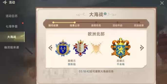 大航海时代传说升级攻略（大航海时代传说怎么升级）插图7