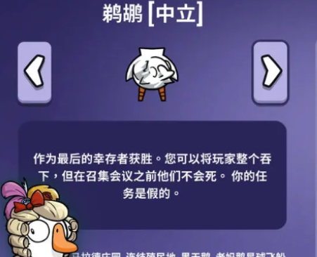 鹅鸭杀手游操作技巧（鹅鸭杀手游操作方法）插图2
