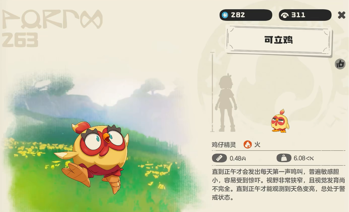 洛克王国世界可立鸡怎么样（洛克王国手游可立鸡技能搭配攻略）插图1