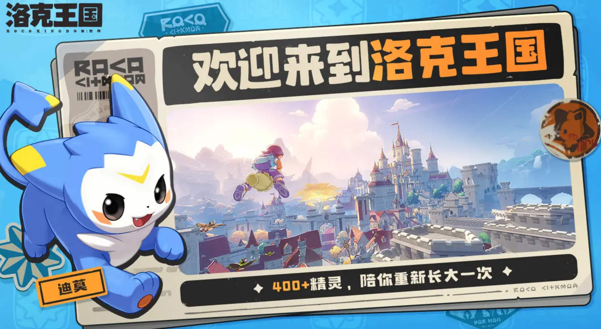 洛克王国世界是哪家公司的（洛克王国手游介绍）插图