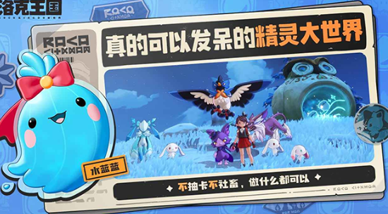 洛克王国世界怎么玩（洛克王国世界玩法介绍）插图3