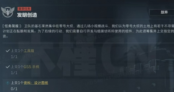 三角洲行动s4发明创造任务怎么做（s4发明创造任务攻略）插图1