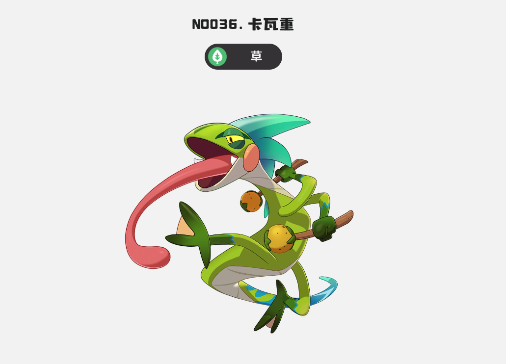 洛克王国世界卡瓦重种族值是多少（洛克王国手游卡瓦重厉害吗）插图2