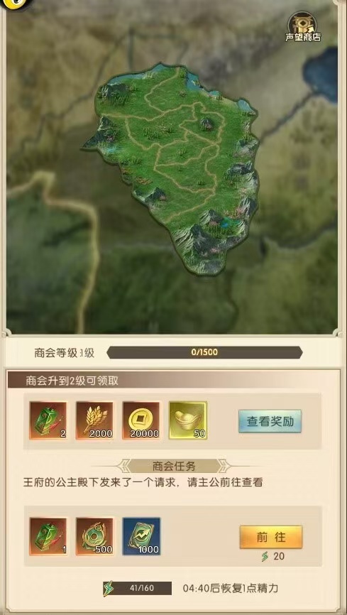 三国问鼎山河商会怎么玩（三国问鼎山河商会攻略）插图2