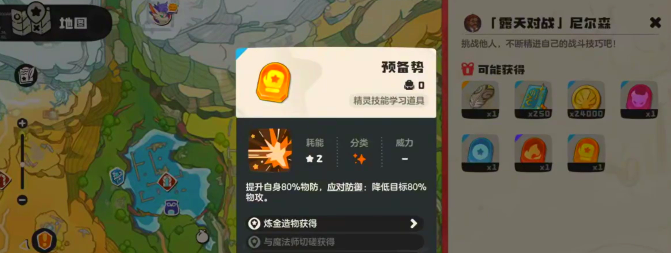 洛克王国世界尼尔森怎么打（洛克王国手游尼尔森打法攻略）插图3