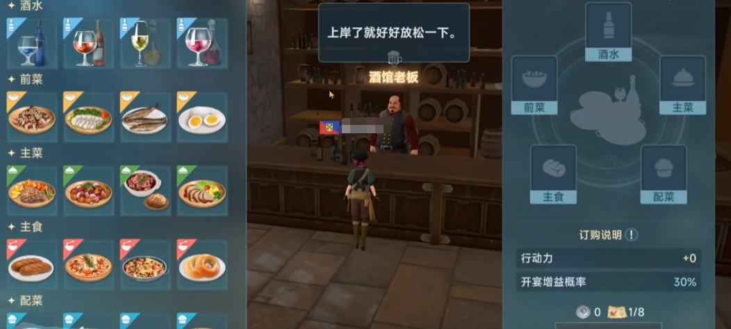 大航海时代传说航海士礼物怎么送（大航海时代传说航海士礼物赠送方法）插图2