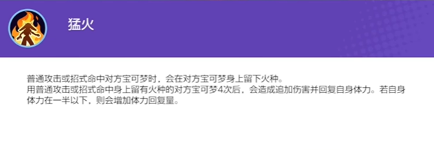 宝可梦大集结火焰鸡介绍（宝可梦大集结火焰鸡怎么玩）插图1