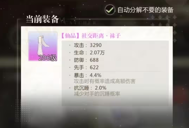 无限梦境时装有什么用（无限梦境时装用途介绍）插图2
