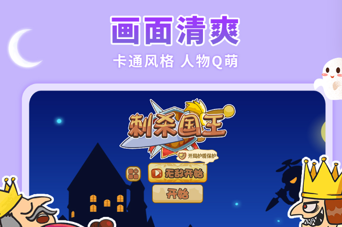 暗杀游戏哪些值得玩2025（受欢迎的暗杀游戏推荐）插图1