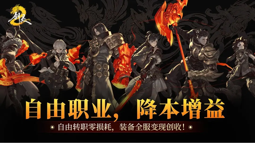 热门的剑灵2pve职业推荐（剑灵2手游pve职业排行榜分享）插图3