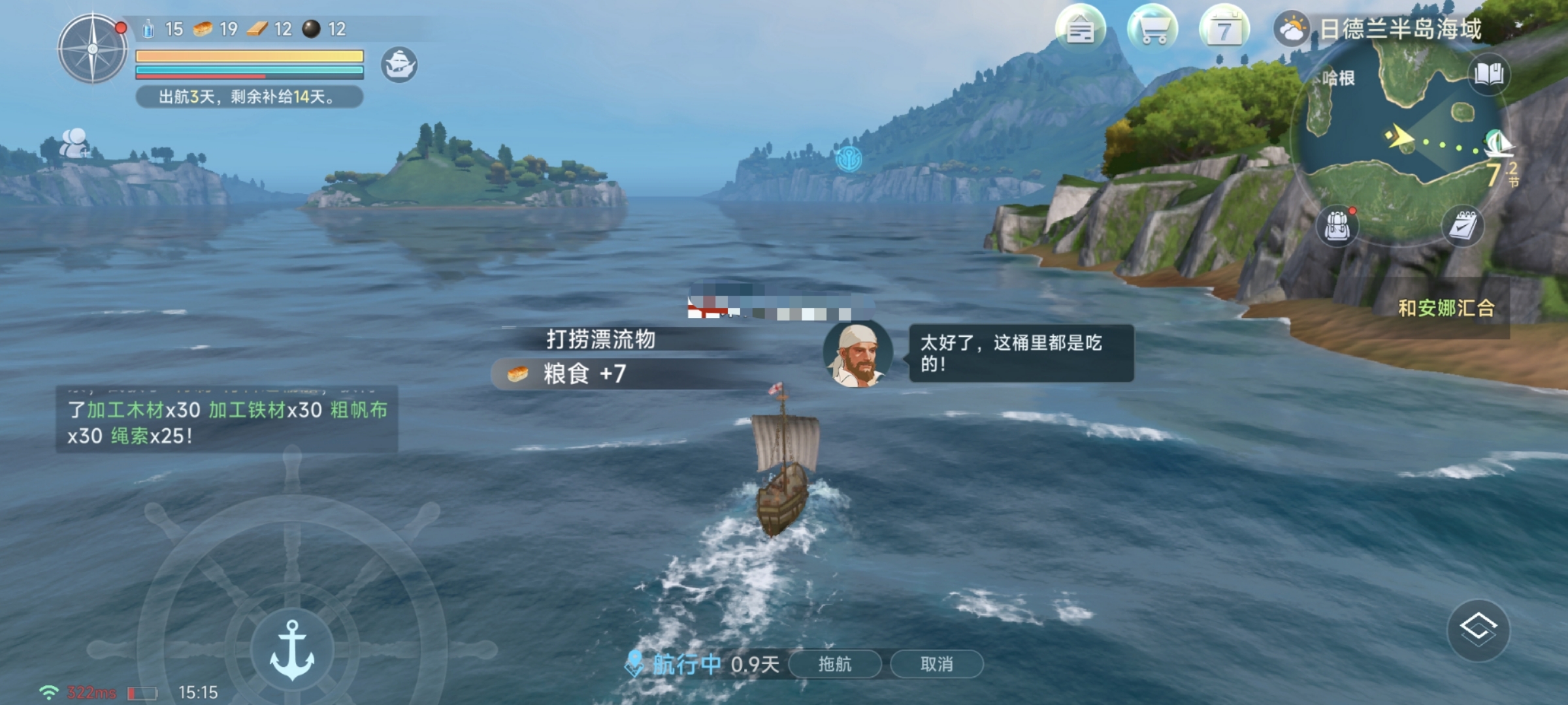 大航海时代传说英格兰开局玩法一览（大航海时代传说英格兰开局怎么玩）插图3