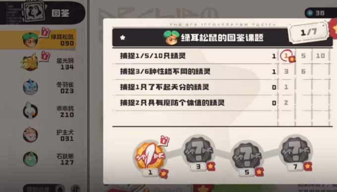洛克王国世界绿耳松鼠介绍（洛克王国世界绿耳松鼠怎么样）插图2